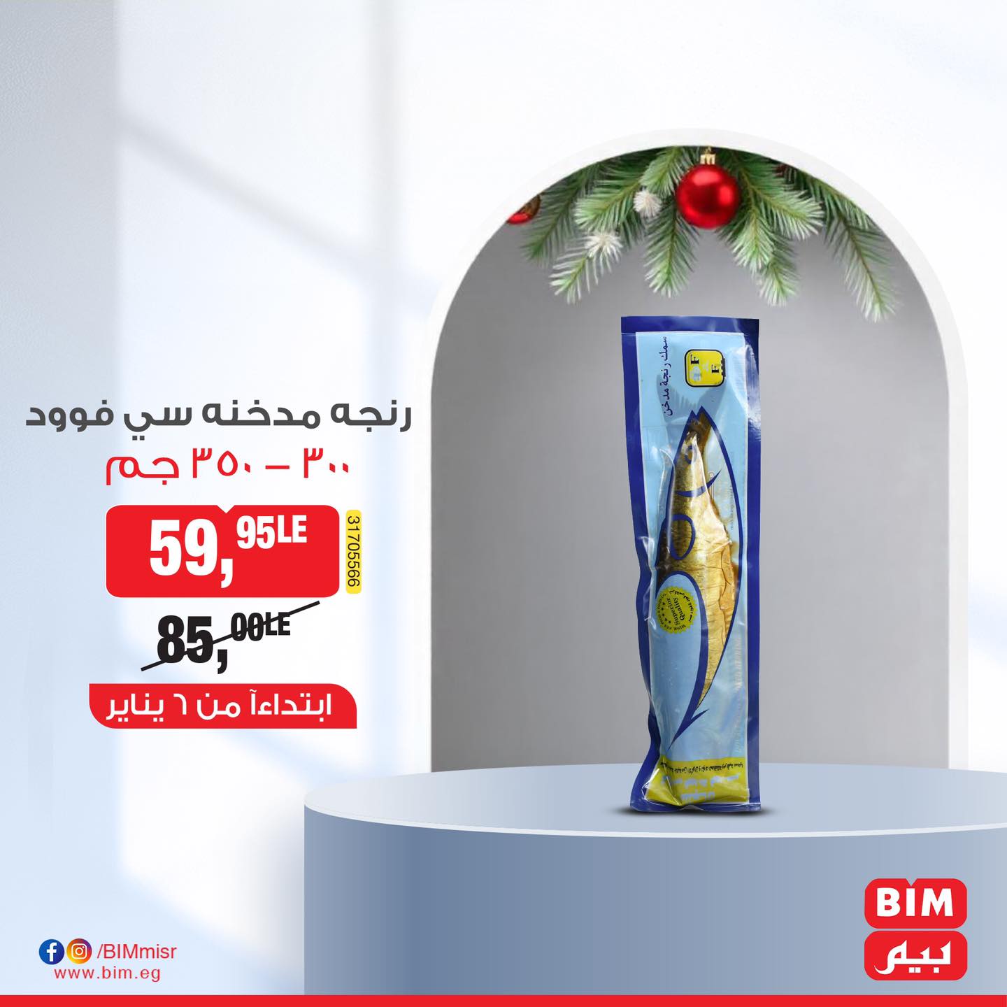 bim offers from 6jan to 6jan 2025 عروض بيم من 6 يناير حتى 6 يناير 2025 صفحة رقم 8